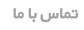 Description: Description: Description: Description: Description: Description: Description: درباره ما