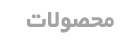 Description: درباره ما